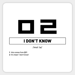 ㅁㄹ - I don’t Know in Korean Slang Sticker